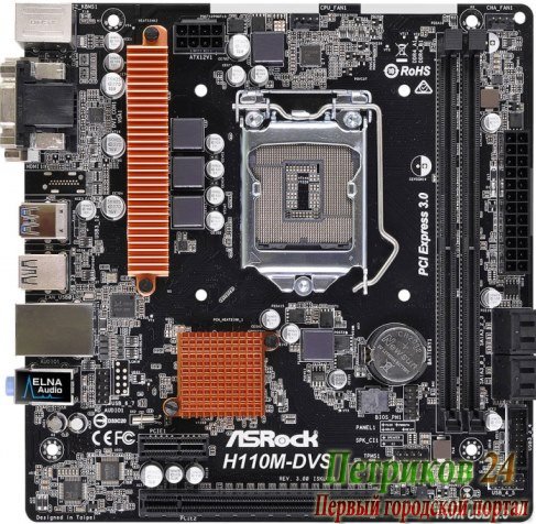Материнская плата ASRock H110M-DVS R3.0