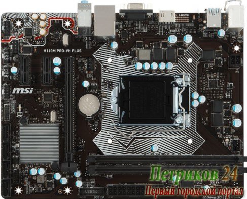 Материнская плата MSI H110M PRO-VH PLUS