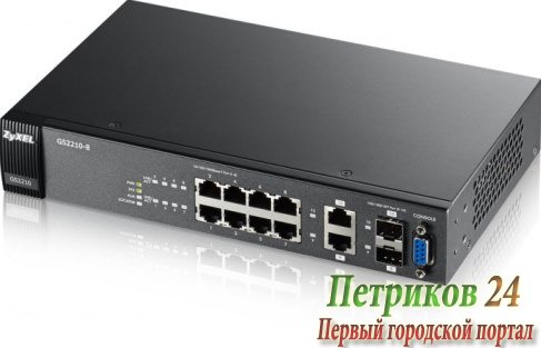 Коммутатор ZyXEL GS2210-8