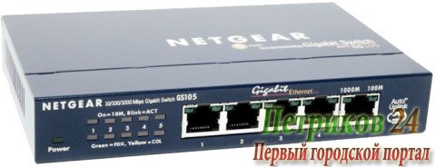 Коммутатор NETGEAR GS105GE