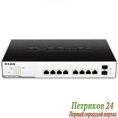 Коммутатор D-LINK DGS-1100-10MPP/B1A
