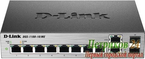 Коммутатор (switch) D-LINK DGS-1100-10/ME/A1A