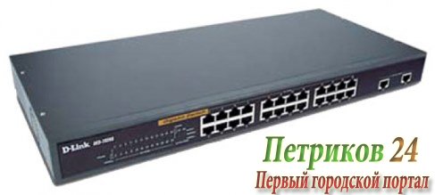 Коммутатор (switch) D-LINK DES-1026G/E1A