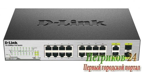 Коммутатор D-LINK DES-1018MP/A1A