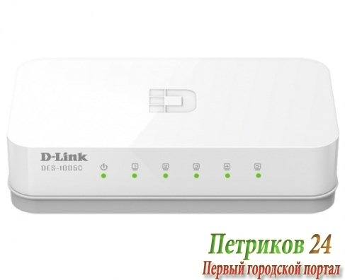 Коммутатор D-LINK DGS-1005C/A1A