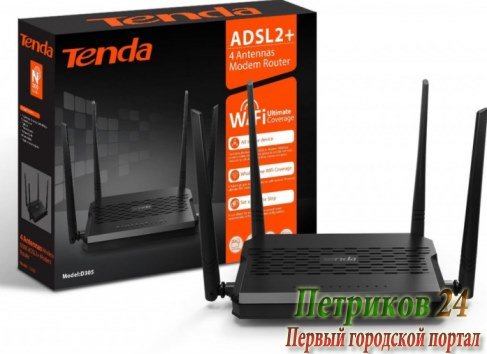 Wi-Fi маршрутизатор Tenda D305