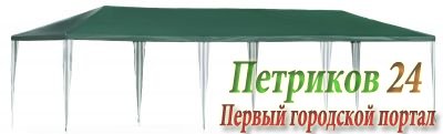 Садовый тент шатер Green Glade 1063