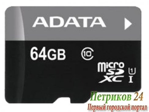 Карта памяти A-DATA AUSDX64GUICL10-R Class 10 64Gb