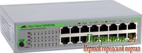 Коммутатор ALLIED TELESIS AT-FS716L