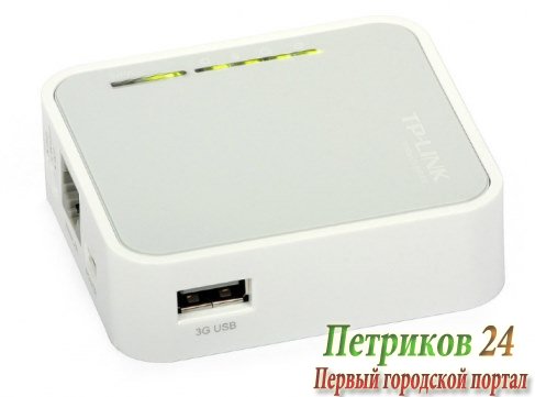 Маршрутизатор TP-Link 3G/4G TL-MR3020