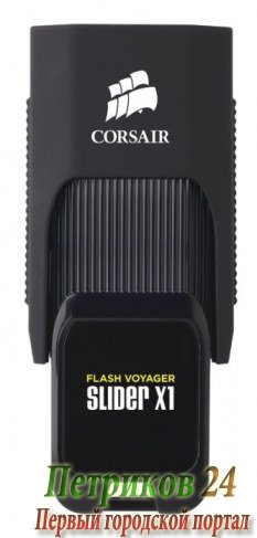 Флеш Диск Corsair Voyager Slider X1 CMFSL3X1-256GB