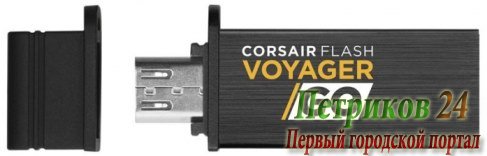 Флеш Диск Corsair Voyager GO CMFVG-128GB
