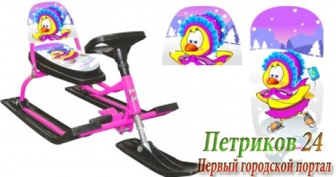 Снегокат Барс со складной спинкой Comfort Snowbirds 128 (фрау чик)