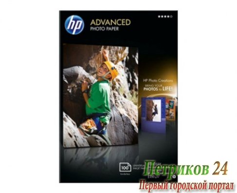 Фотобумага HP Q8692A