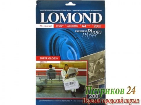 Фотобумага LOMOND 1101112