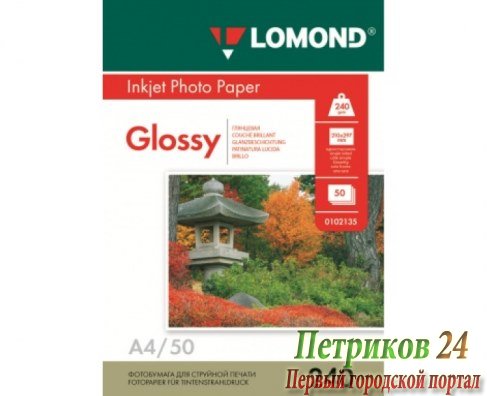 Фотобумага LOMOND 0102135