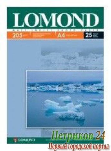 Фотобумага LOMOND 0102124