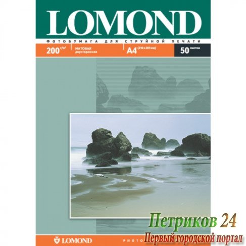 Фотобумага LOMOND 0102033