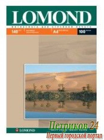 Фотобумага LOMOND 0102073