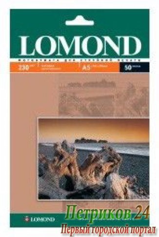 Фотобумага LOMOND 0102069