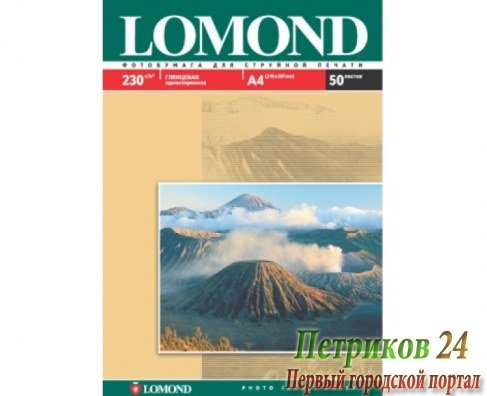 Фотобумага LOMOND 0102022