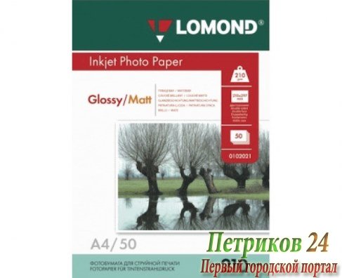Фотобумага LOMOND 0102021
