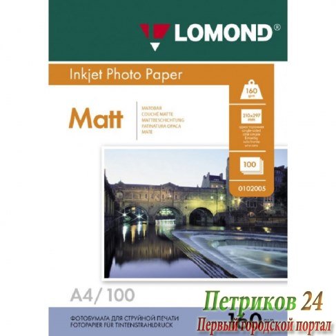 Фотобумага LOMOND 0102005