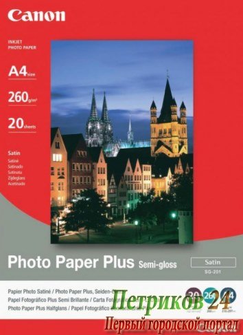 Фотобумага Canon SG-201 A4 1686B021