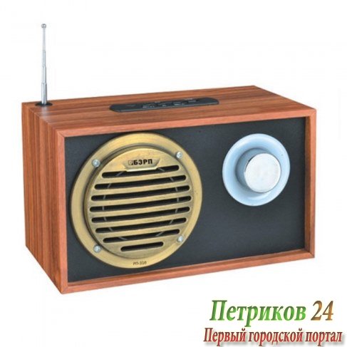 Радиоприемник СИГНАЛ БЗРП РП-316