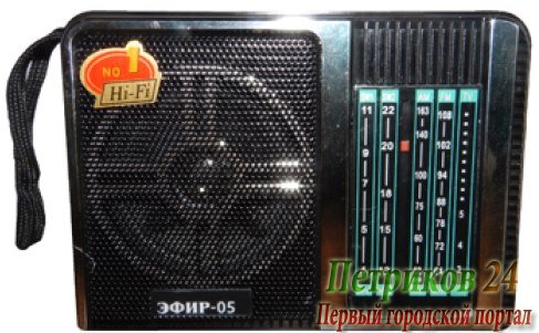 Радиоприемник СИГНАЛ Эфир-05