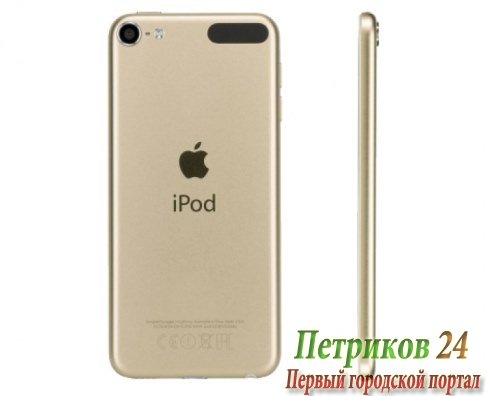MP3 плеер APPLE iPod touch 32GB Gold