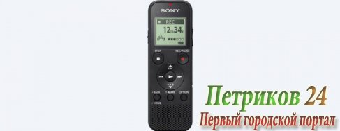 Диктофон Sony ICD-PX370C Black
