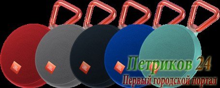 Колонка JBL Clip2 Red