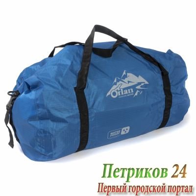 Гермосумка Orlan Лайт 30л