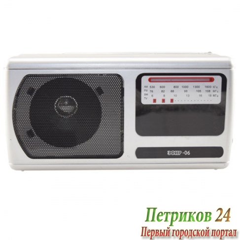 Радиоприемник СИГНАЛ Эфир-06