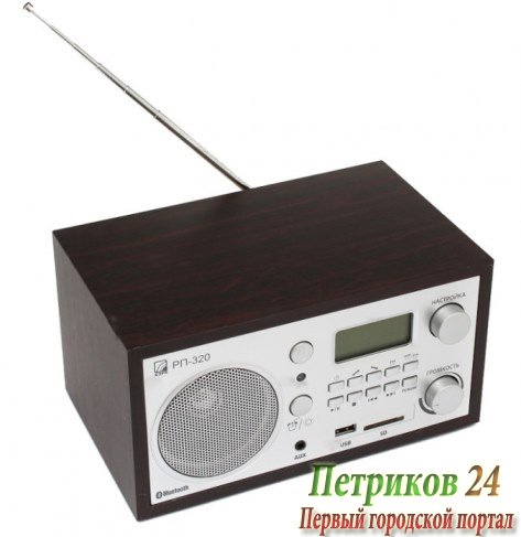 Радиоприемник СИГНАЛ БЗРП РП-320 св