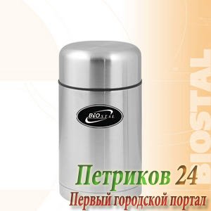 Термос Biostal NT-750