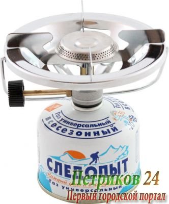 Газовая горелка Следопыт Горящая Чаша