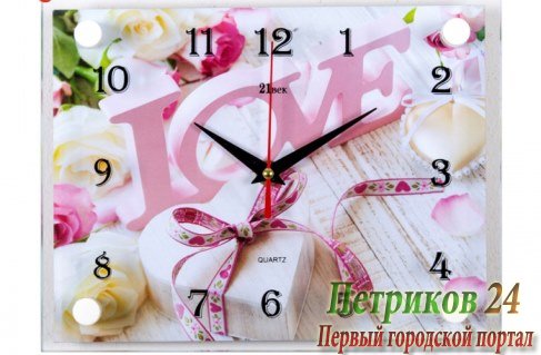 Часы настенные EUROSTEK 2026-1014Э Love (10)