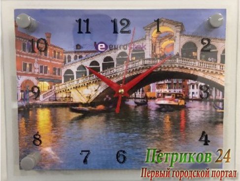 Часы настенные EUROSTEK 2026 СН Р 783