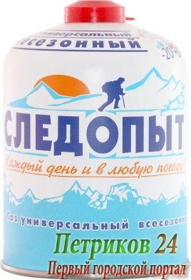 Баллон Газовый Следопыт 450г.