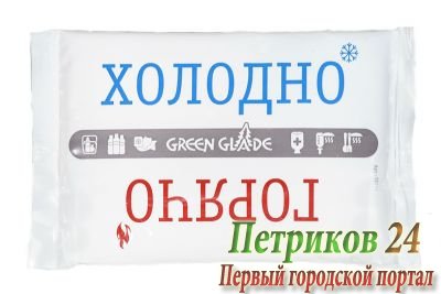 Аккумулятор температуры 500