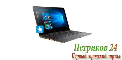 Ноутбук HP Spectre x360 13-4107ur X5B61EA