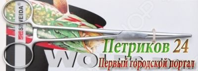 Щипцы-зажим металл. SWD 22 см.(7505072)