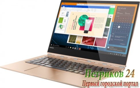Ноутбук Lenovo Yoga 920-13IKB 80Y7001RRK