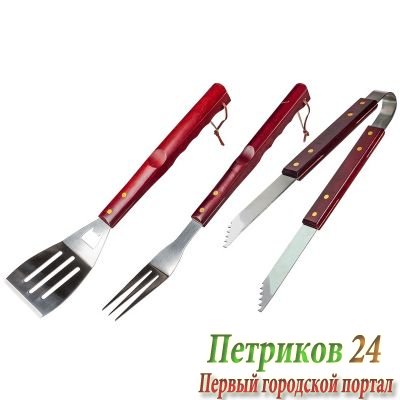 Набор для гриля Boyscout 61318 (вилка,лопатка,щипцы)