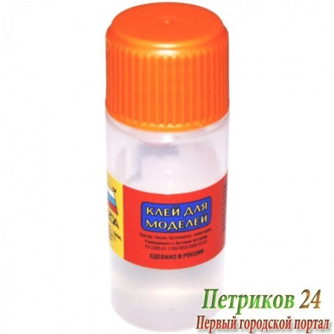 Клей ZVEZDA для моделей КЛ-01
