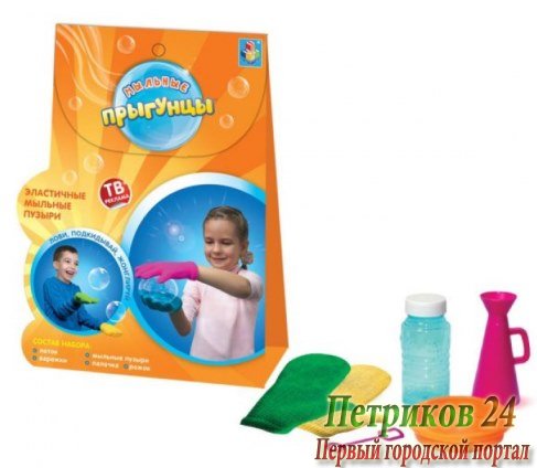Мыльные пузыри 1toy Прыгунцы эластичные 2 варежки Т58672