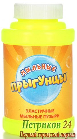 Мыльные пузыри 1toy Прыгунцы 100мл Т59365