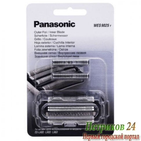 Сменные лезвия для электробритвы Panasonic WES9025Y1361